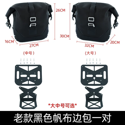 QJ flash 600 Qianjiang flash Motorcycle bumper - a-pair-of-90al-flash-600-classic-quick-release-canvas-bags-special-car-default-black-two-color-remarks
