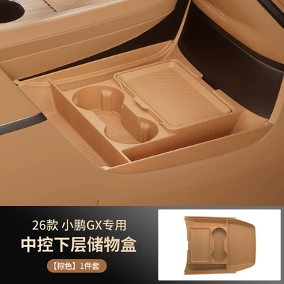 26 models of Xpeng GX under-center console storage boxes, car storage boxes, car modification liquid silicone, no odor when exposed to sunlight (Other Automotive Interior Supplies) - 26-units-of-the-xpeng-gx-brown-lower-center-console-storage-box