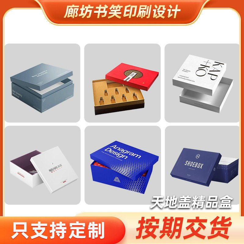 定做礼品盒印刷精品厂家高级天地盖包装盒精华液精油冻干粉套装