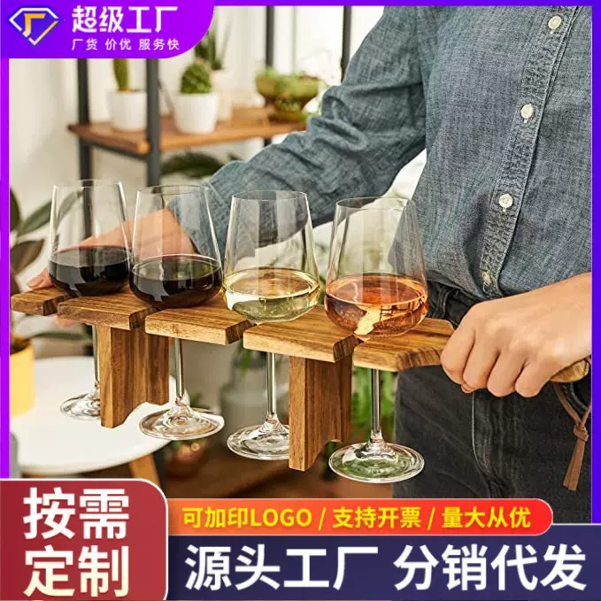 创意木质酒杯架带手柄鸡尾酒红酒葡萄酒杯架酒吧派对木质杯托定制