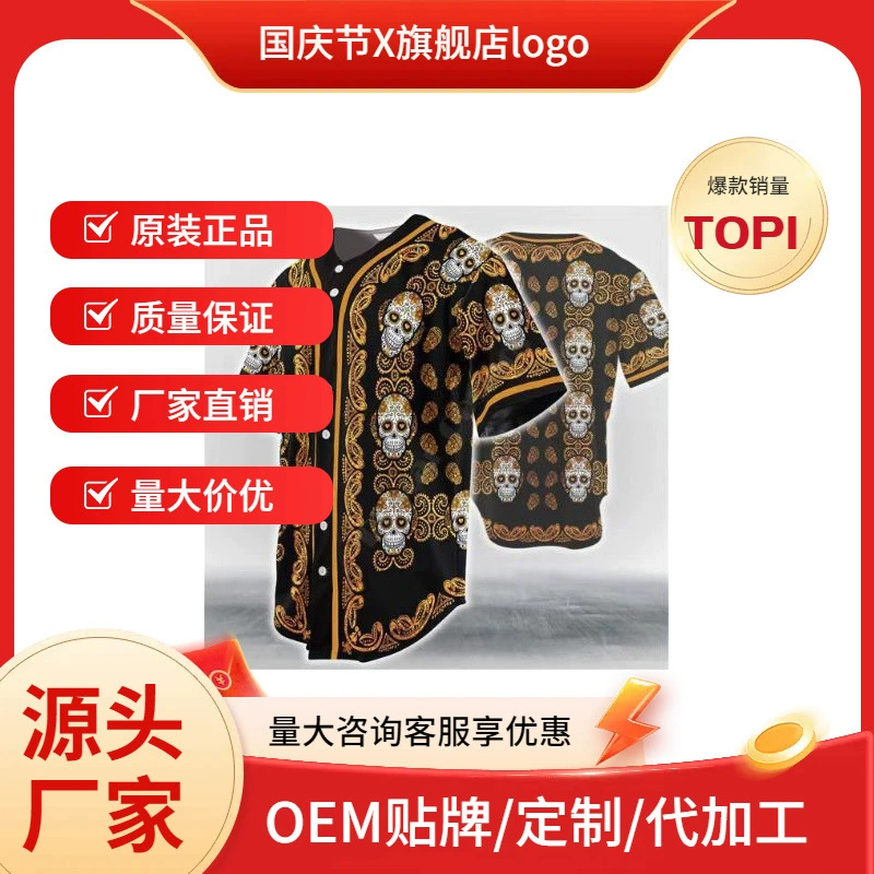 Трансграничные новые европейские и американские иностранные мужчины с 3D-принтом кардиган на пуговицах бейсбольный костюм футболка с короткими рукавами персонализированный рисунок черепа