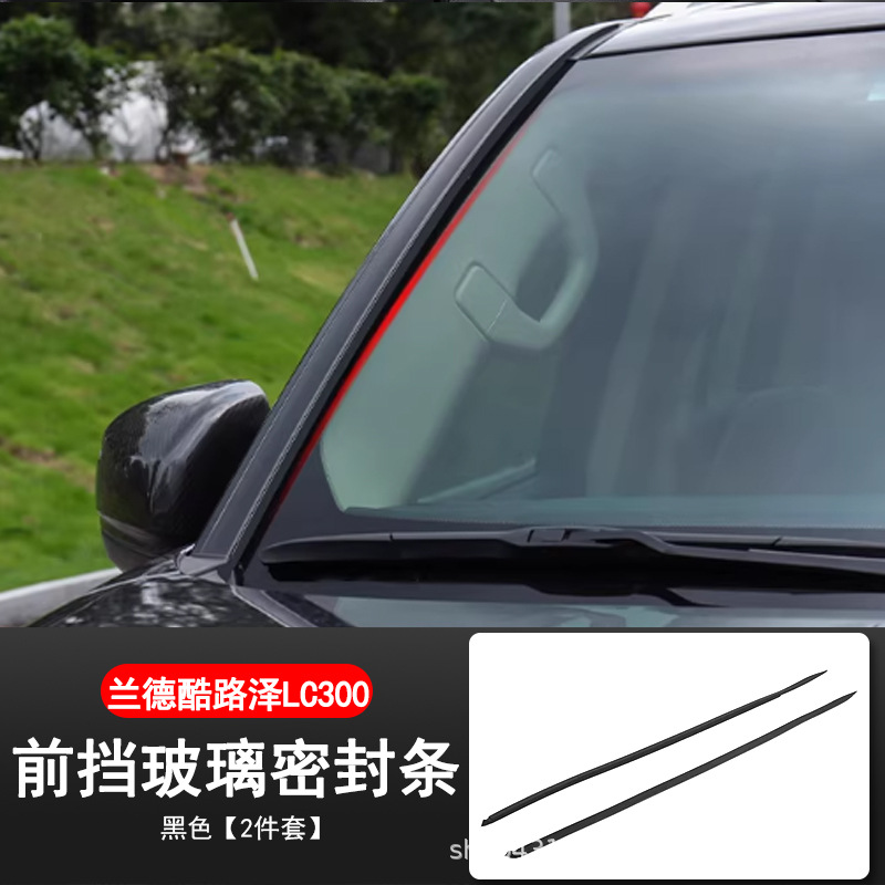 Suitable for Toyota Land Cruiser A-pillar soundproofing strip LC300 front windshield noise reduction sealing strip modification accessories