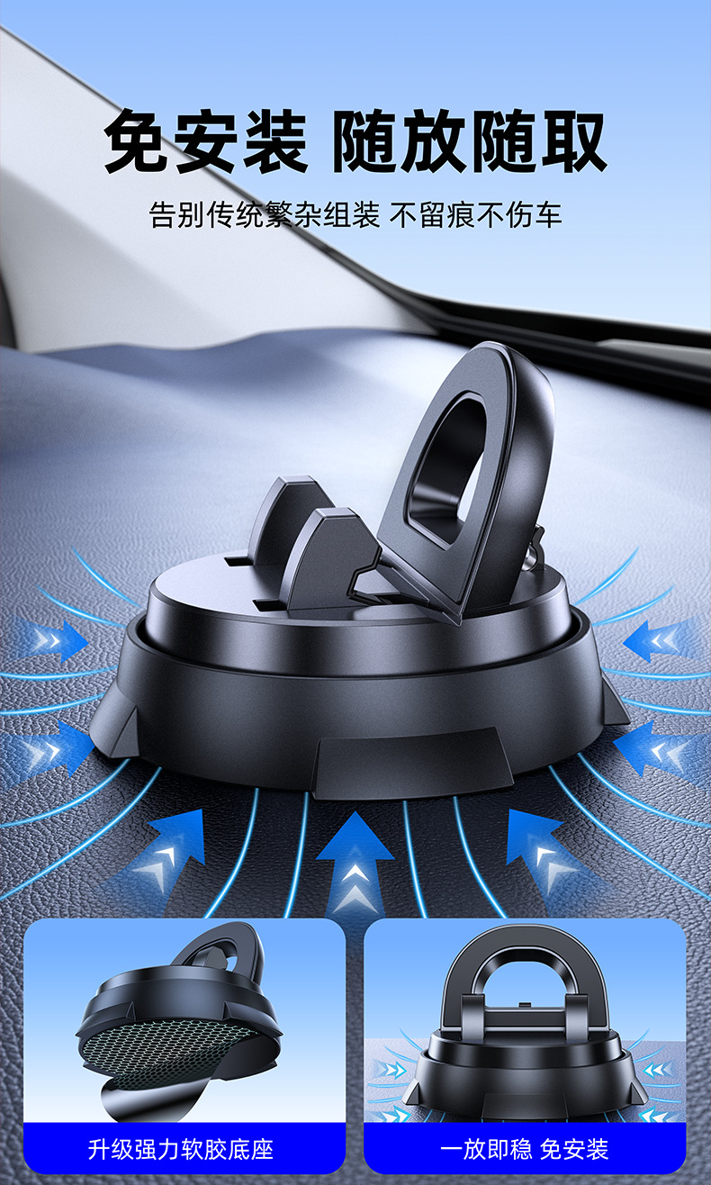 Dashboard Car Phone Holder Adhesive Non-Slip Mat Fixed Bracket Rotating Center Console Car Phone Holder