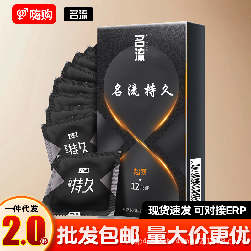Celeb Physical Lasting Condom Ultra-thin Condom 12 Pack Fun Family Planning Adult Products Men's Wholesale Hair Celeb Physical Lasting Condom Ultra-thin Condom 12 Pack Fun Family Planning Adult Products Men's Wholesale Hair
