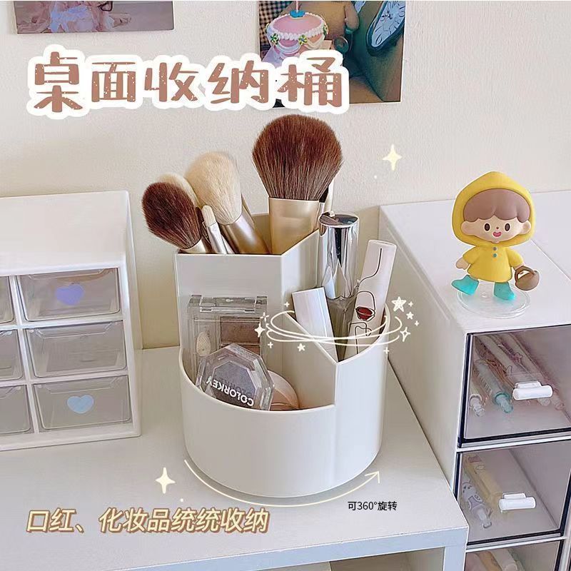 桌面收纳盒宿舍口红化妆刷多功能 学生笔筒收纳盒360旋转整理盒|undefined
