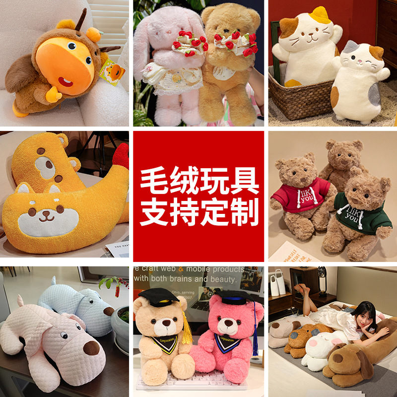 定制毛绒公仔玩偶小挂件定制企业吉祥物设计来图定做工厂娃娃