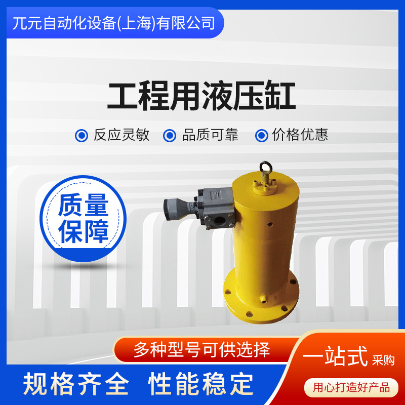 供应液压油缸 高压快速行程可控制油缸 工程用液压缸