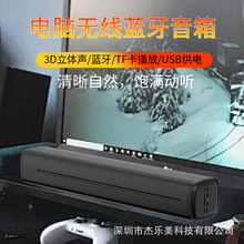 跨境外贸家庭影院蓝牙回音壁音箱重低音音响光纤U盘播放立体声