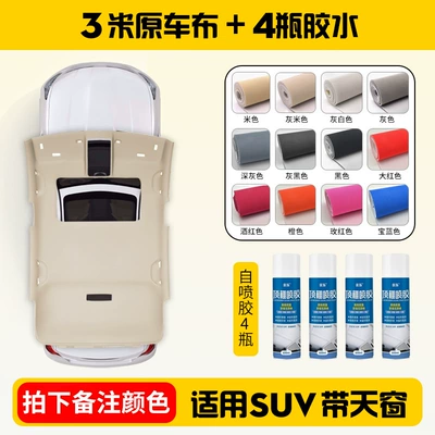 Ceiling Cloth Renovation, Original Car | Car roof lining - original-car-cloth-upgraded-mesh-style-3m-4-bottles-of-self-spraying-glue-tools-color-remarks