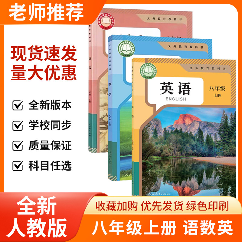 Three books of chinese, mathematics and english