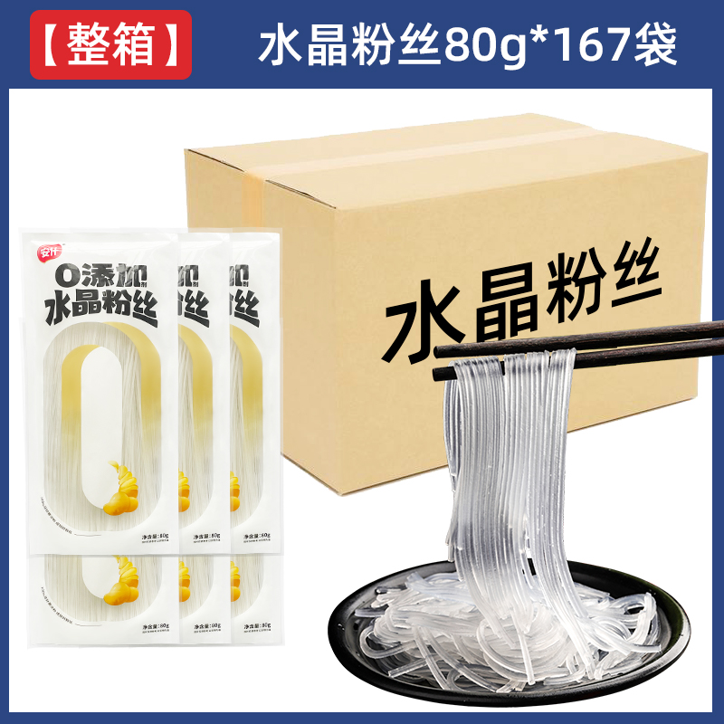 [상업용] 크리스탈 팬 풀박스 167팩*80g