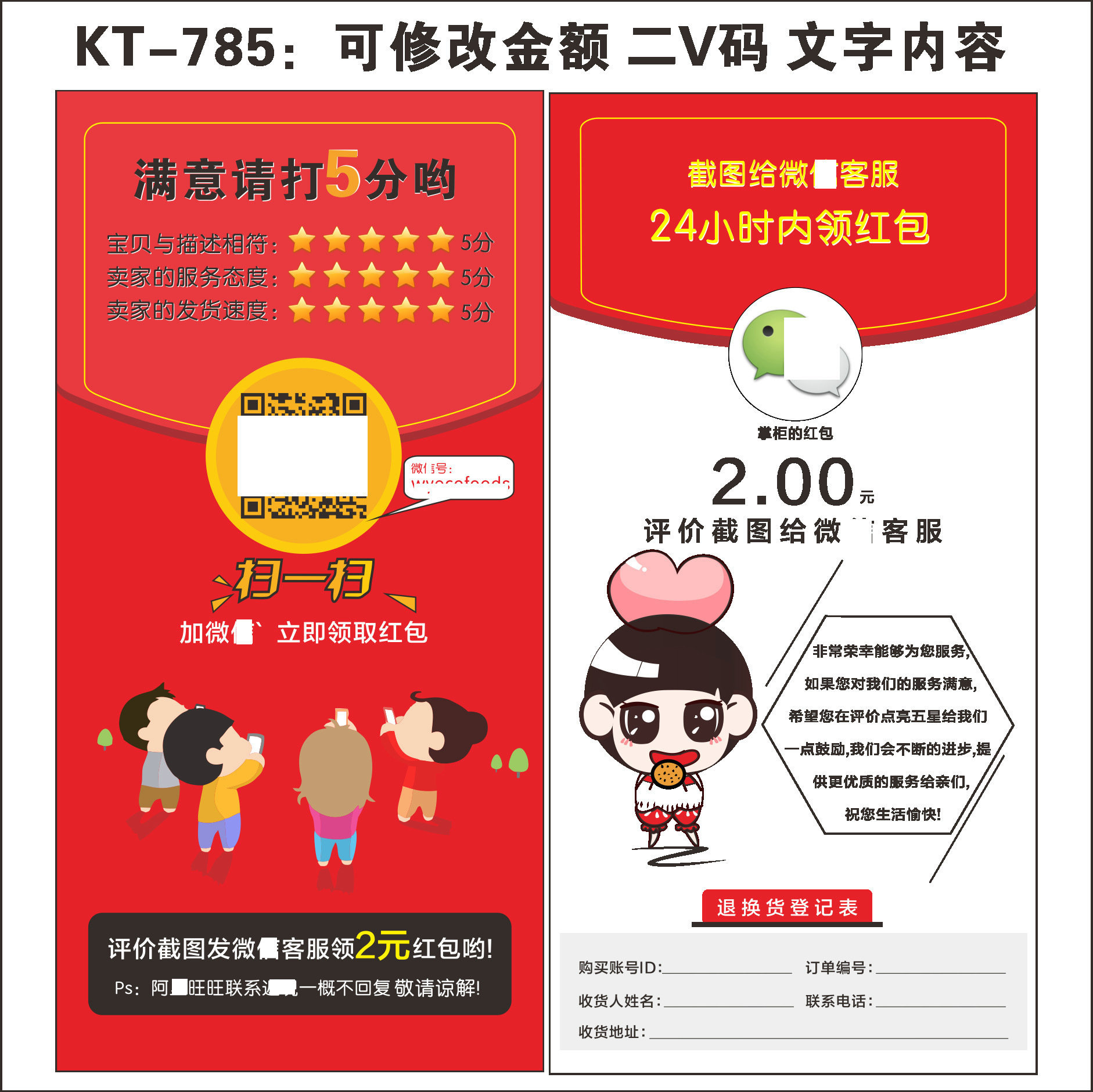 售后好评卡好评奖励卡卷晒图卡退换货英文售后卡设计印刷卡片