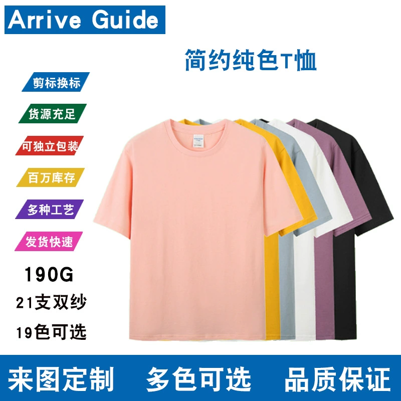 AG19000 Новая 190 г 21 двойная пряжа обтягивающая футболка с короткими рукавами Siro Spinning Групповая одежда рекламная рубашка для фигуры DIY