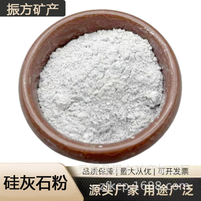 现货供应硅灰石粉  橡胶造纸塑料涂料硅灰石粉 针状硅灰石粉