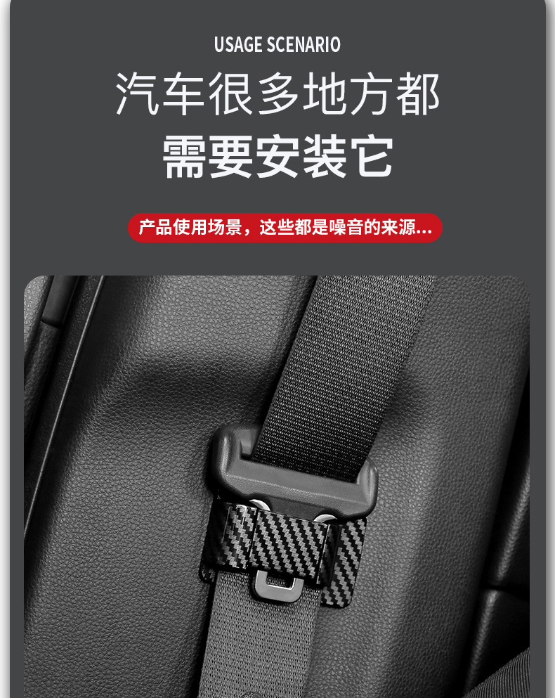 Car seat belt holder stable anti-impact abnormal sound Universal seat belt organizer elastic buckle stopper