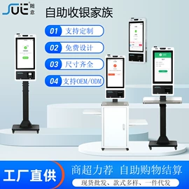 结算设备;收款机;电脑支架