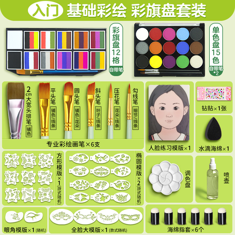 Herramientas de pintura facial para niños Maquillaje facial de escenario Juego de pintura corporal soluble en agua Pasta de pintura