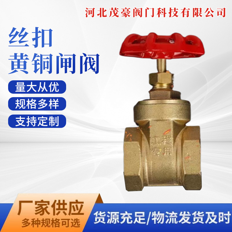黄铜丝扣闸阀丝扣闸阀手动内螺纹闸阀开关手动黄铜闸阀厂家直销
