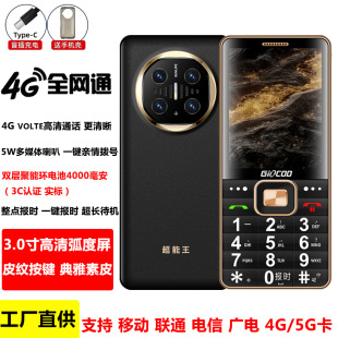 All Netcom 4G5G Card Old Man-Machine Vandelli System K33 Straight Board Function Machine Big Horn Big Button 3.0-inch Screen