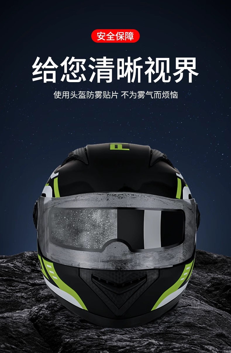 Suitable for motorcycle helmets, rainproof and anti-fog film, universal winter lens, waterproof for electric vehicle half-helmets and full-helmets