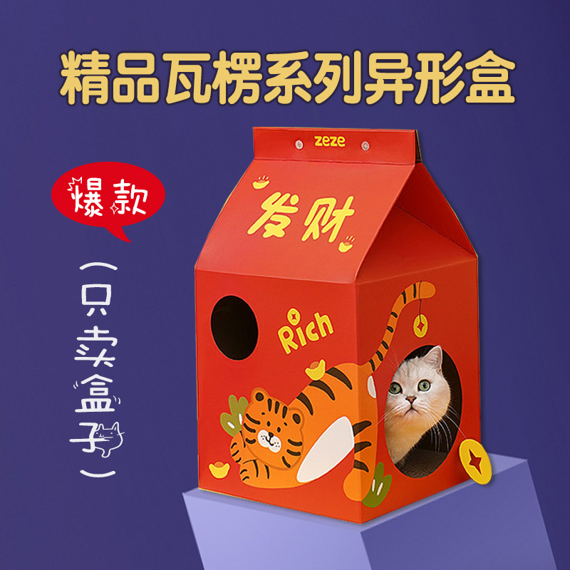 低价订 制彩箱包装盒 瓦楞猫窝 快递包装箱 彩色四色印刷加印logo