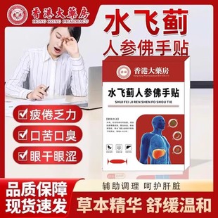 Milk Thistle, Ginseng, Buddha's Hand Patch, Mugwort Moxibustion Patch, Navel and Abdominal Warm Moxibustion Patch, Non-Fat Belly, Bitter Mouth and Bad Breath, Liver Protection Patch