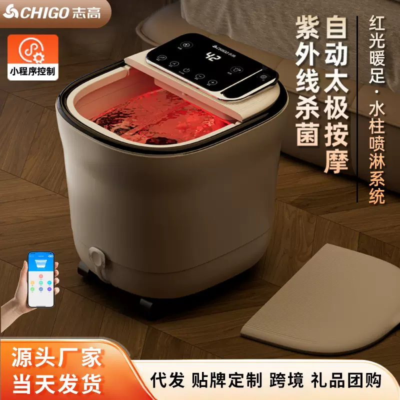 志高泡脚盆全自动加热恒温泡脚桶过小腿足浴盆电动按摩足浴器