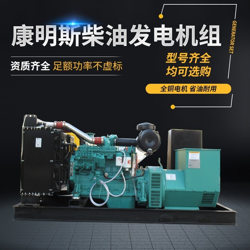 100kw康明斯柴油发电机组建筑施工用商超备用发电机足功率|undefined