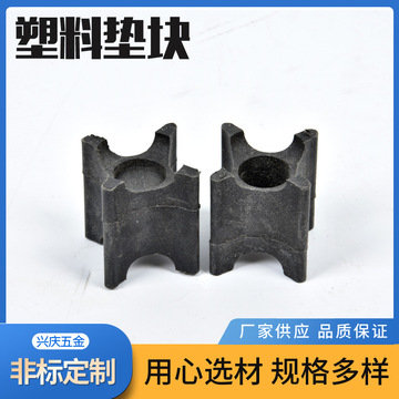 基础塑料垫块底板平板筋梁垫块钢筋保护层混凝土马镫方形塑料垫块-阿里巴巴