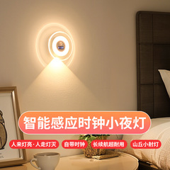 Led知能リモコン時計人体誘導灯壁灯小丘スポットライト寝室ベッドサイド夜充電小夜灯