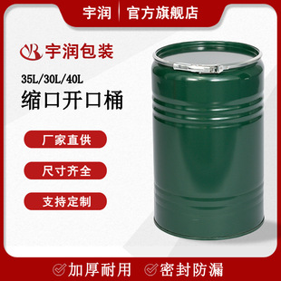 30L35L40L�_��Ͱ��\Ͱ��Ҏ��С����ͰʳƷ���_�]�ڼӺ��FͰ���I