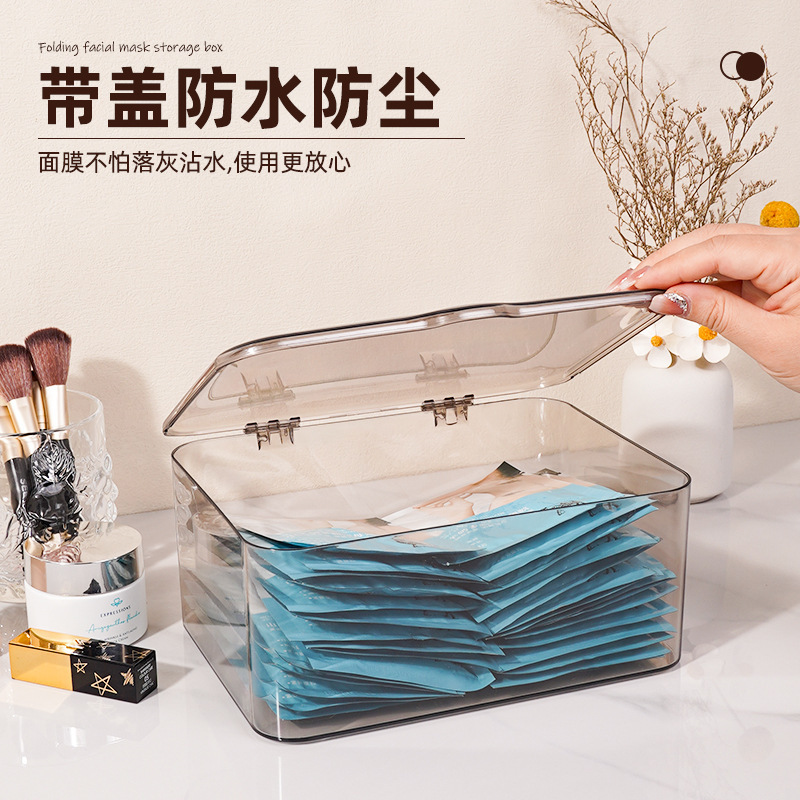 翻盖式面膜收纳盒家用网红化妆品防尘桌面收纳盒大容量带盖杂物筐|undefined
