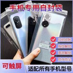 厚みのある防水透明携帯電話バッグ携帯電話使い捨てユニバーサルジップロックバッグ密閉防塵保護バッグタッチスクリーン付き