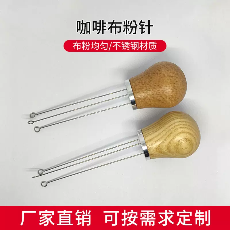 跨境咖啡布粉针结块打散器不锈钢粉针 意式浓缩咖啡布粉针不结块