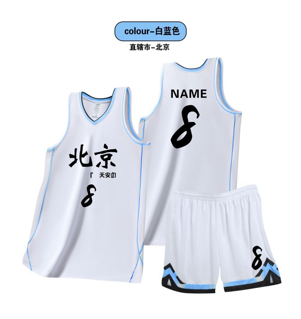 1944 속건성 농구 저지 세트 화이트 블루