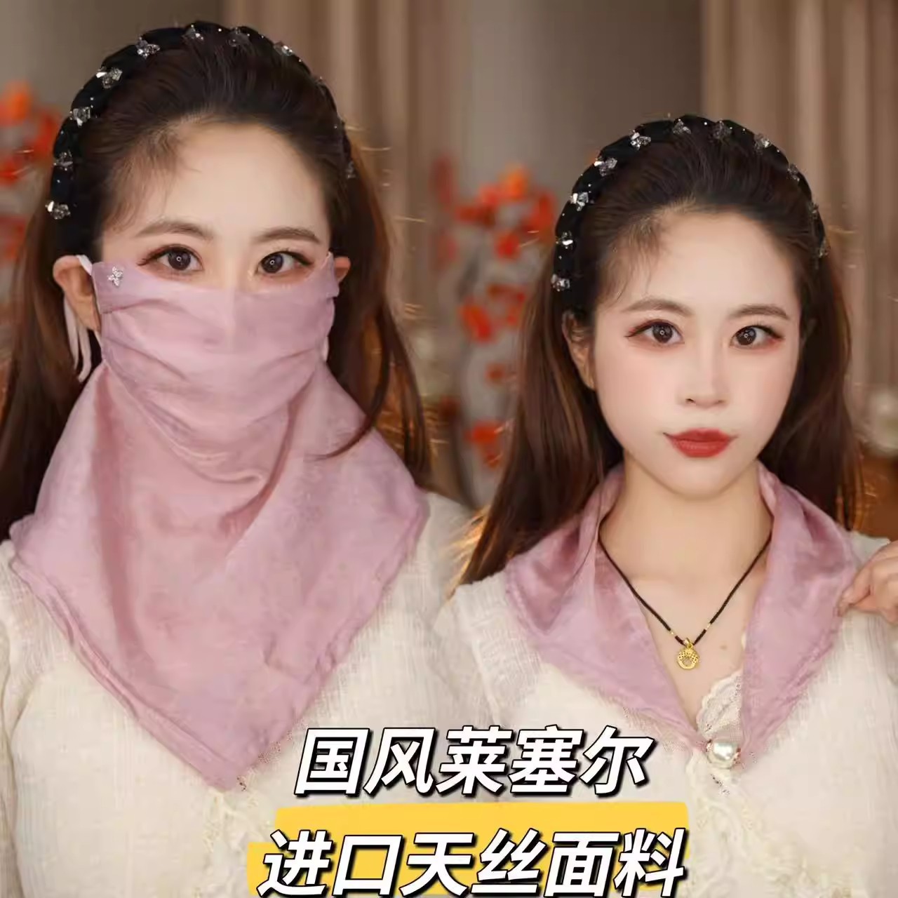 Sun Protection Mask for Women, Anti-Uv, Thin, Breathable, Double-Layer Ice Silk Eye Protection Mask