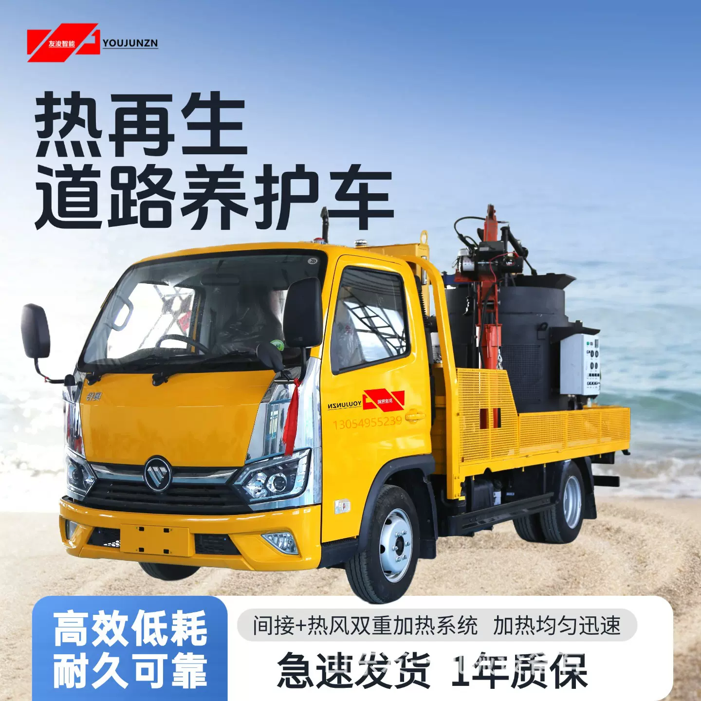 路面加热再生修补车 道路病害抢修车凹坑坑槽龟裂填缝机