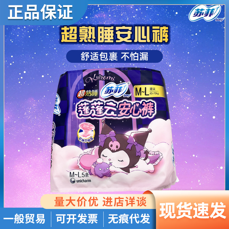 Carefully Selected Sophie Pant-Type Sanitary Napkins, Super Sleeping Fluffy Cloud Safety Pants, M-L Size Night Use Sanitary Napkins, 5 Packs