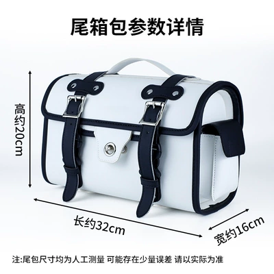 Bag for Riders, Motorcycle trunk
