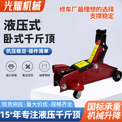 2t横型ジャッキ乗用車乗用車2トン油圧油圧ジャッキメーカー