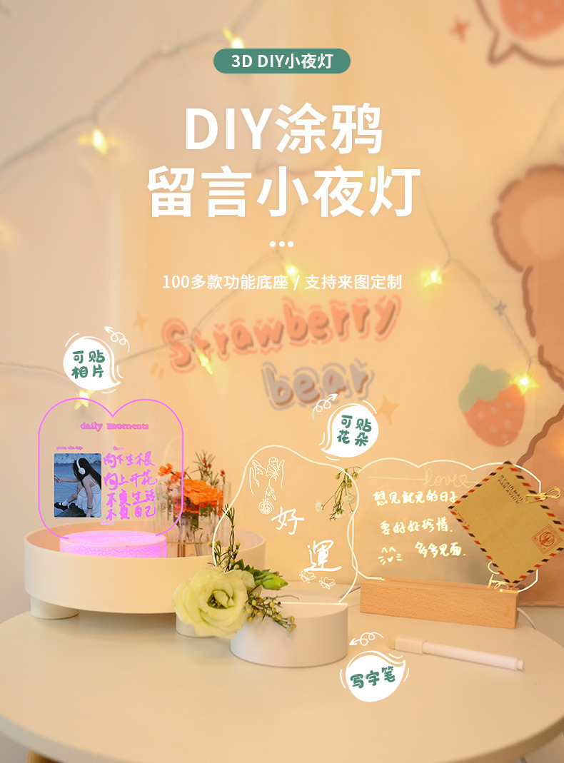 DIY-3D小夜灯_02