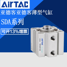 AIRTAC亚德客薄型小气缸SDA32/40X5X10X20X25X30X40X50X100SB
