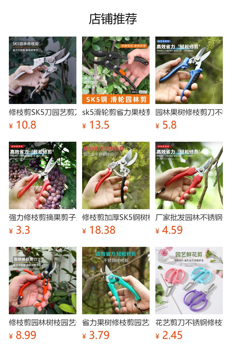 预览状态下无法点击,发布后,可点击跳转到对应的商品页面