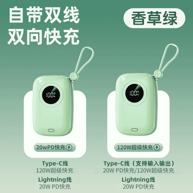 120W充电宝20000毫安超级快充自带线大容量适用苹果华为安卓手机|undefined
