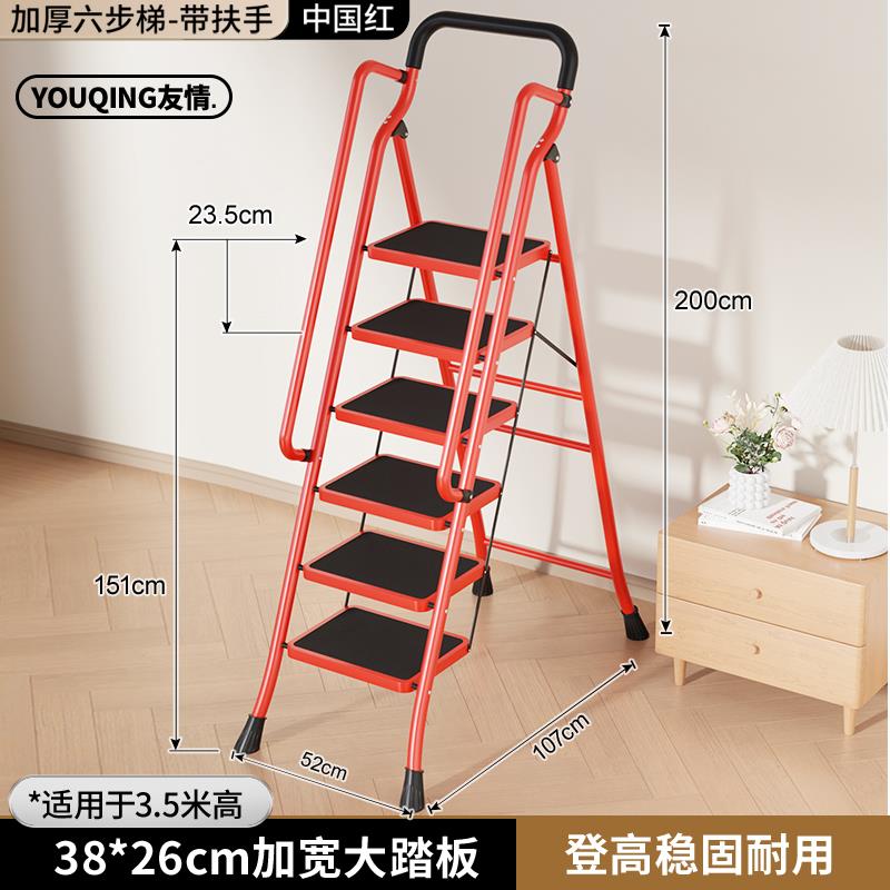 [Door to Door Delivery] [Geely Red-6단계 + 팔걸이] 넓어지고 두꺼워진 26* 38cm 페달(슈퍼마켓 핫세일) - 다기능 접이식 사다리