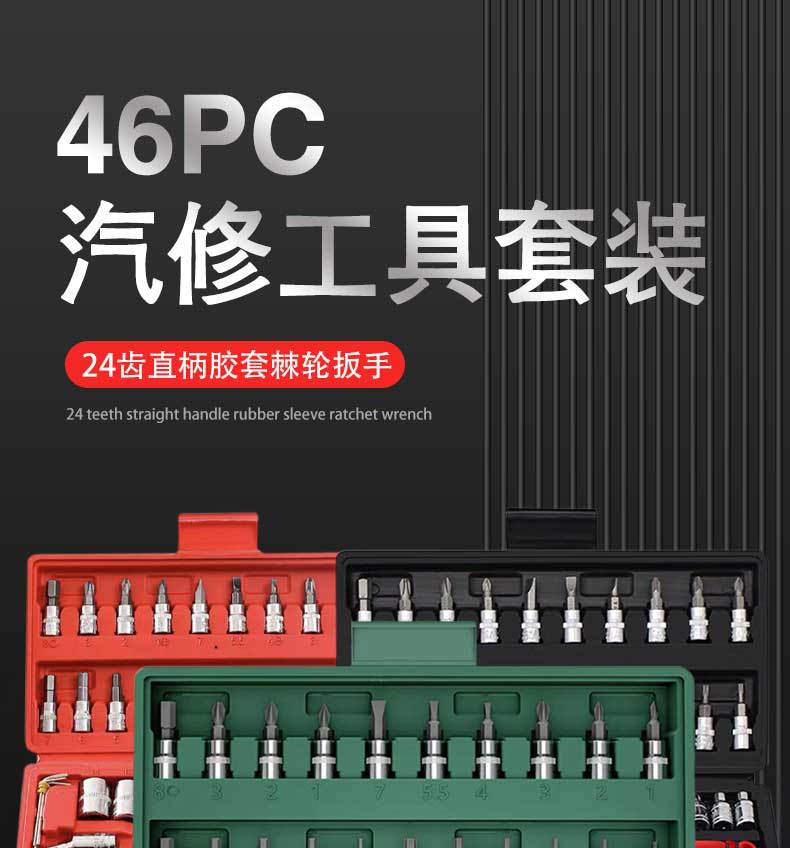 46PC详情_01.jpg