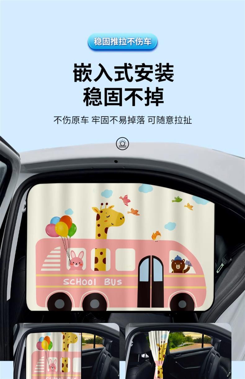 Car sunshade window heat insulation sunshade side window magnetic suction car curtain glass cloth baby baby