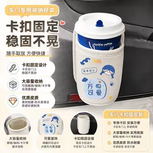 New cartoon car door cup holder, car storage organizer, portable large-capacity drink holder for electric vehicles