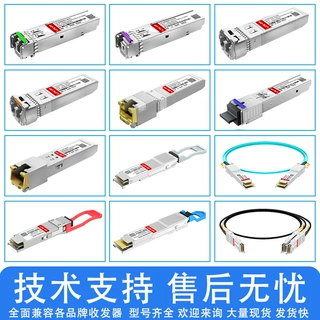 光纤模块千兆BiDi  1.25G 单纤模块 3km兼容华三光模块千兆sfp