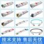 华三兼容bidi光纤光模块